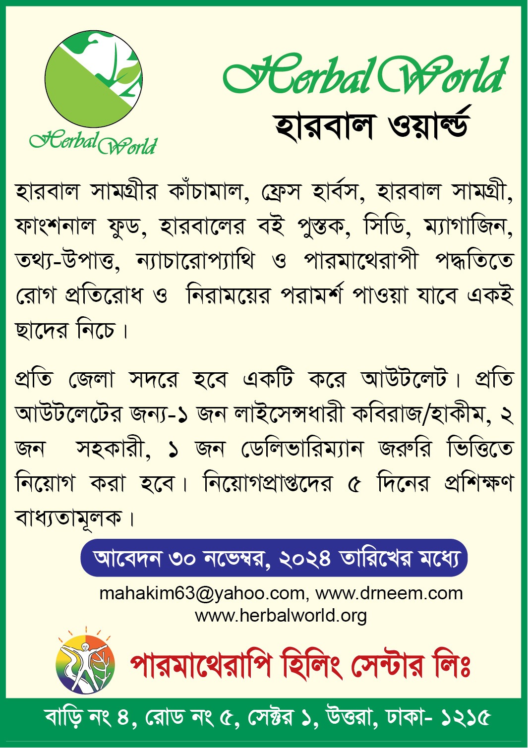 advertisement